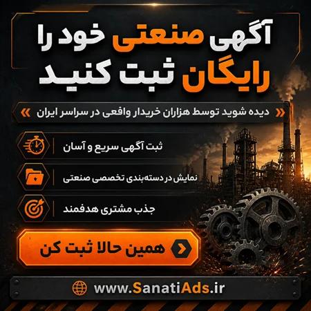 راهنمای جامع خرید تجهیزات صنعتی و روش‌ های نوین بازاریابی در بازار صنعت ایران